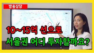 10억~15억 선으로 서울권 상급지 아파트 갭투자 어디 가능할까요? (장미1차 아파트 vs 개포 경남아파트)