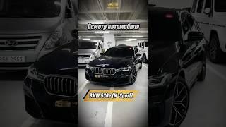 BMW 530e M Sport 2021 (20,600 км) — 4.500.000₽ до Москвы: гибрид и спортивный стиль!