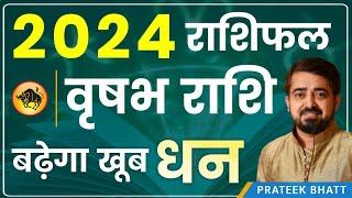 2024 वार्षिक राशिफल | वृषभ राशि / TAURUS | बदल जाएगा आपका भाग्य | Horoscope 2024 | #PrateekBhatt