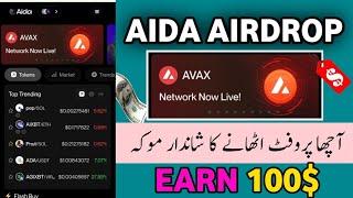 Aida Airdrop Full Guide || Aida Wallet Free Crypto Airdrop 2025 #freeloot