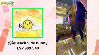 【DDR】灼熱Beach Side Bunny ESP 999,940