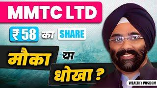 The SURPRISING Analysis of MMTC ! | mmtc share latest news