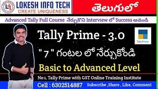 Tally Prime 3.0.1 with GST Full Course I Learn Complete Course in 7 Hrs I LOKESH INFO TECH INSTITUTE