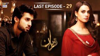 Qurban Last Episode 29 | Iqra Aziz | Bilal Abbas | ARY Digital | Subtitle Eng