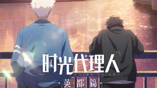 "Link Click: Bridon Arc" I will accompany you to the end—Ultimate PV | MadeByBilibili