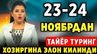 ШОШИЛИНЧ! УЗБЕКИСТОНДА 23 24-НОЯБР ДАМ ОЛИШ КУНЛАРИ ТАЙЁР ТУРИНГ...