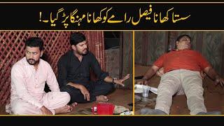 Best Comedy Video | Sajjad Jani Team ne kha Lia Sasta Khana | Sajjad Jani Official