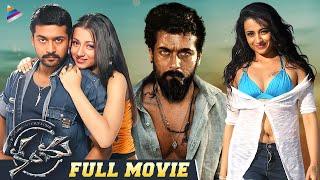 Kanchu Super Hit Telugu Full Movie | Suriya | Trisha Krishnan | Laila | Yuvan Shankar Raja | TFN