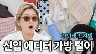 젠지는 가성비를 좋아해? 01년생 막내 직원이 너무 야무진 이슈;;;