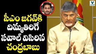 Chandrababu Challenge to CM Jagan | Telugu News | Vaartha Vaani