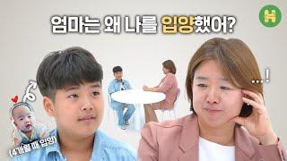 그리고.. 나를 낳아준 엄마도 만날 수 있어? | 입양된 아들과 엄마의 대화