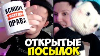 МАЗЕЛЛОВ РАСПАКОВЫВАЕТ ПОСЫЛКИ ОТ ПОДПИСЧИКОВ #5