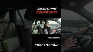 경매낙찰되었는데, 잔금납부를 안한다고?  #경매기초