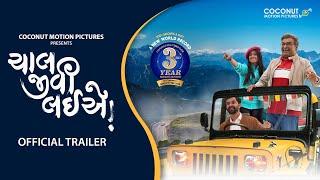 Trailer- Chaal Jeevi Laiye | Siddharth Randeria | Yash Soni | Aarohi | Gujarati Movie