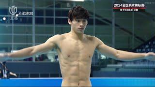 Xin Yan focus 2024 Chinese Diving Championship 严鑫 跳水合集 2024 全國跳水錦標賽