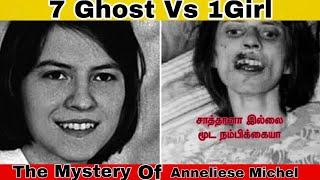 The Mystery Of Anneliese Michael |Narrated by Shreejith