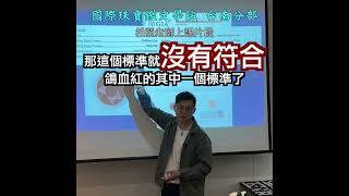 台南彩色寶石鑑定教學課程丨紅寶石證書的介紹丨循環課程丨  #彩色寶石 #colorstone  #shorts #ruby #sapphire #padparadscha