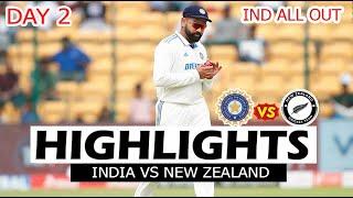 HIGHLIGHTS | INDIA VS NEW ZEALAND 1ST TEST MATCH DAY 2 IND ALL OUT | IND VS NZ