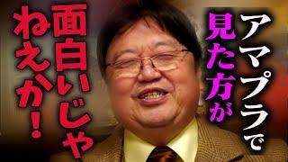 【※ごめんなさい】酷評した例の映画、評価が変わりました【樋口真嗣/庵野秀明/シンウルトラマン/シンエヴァ/アマプラ/岡田斗司夫/切り抜き/テロップ付き/For education】