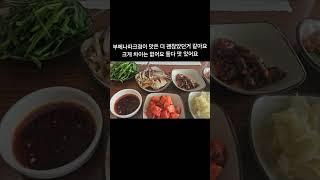 미국백수 순대국밥 먹기 American Bum eats Sundae Gukbap