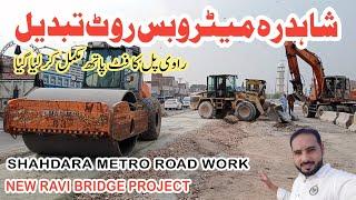 Shahdara metro bus route plan | Shahdara metro bus road work | New ravi bridge project | MSR