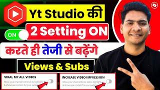 Yt Studio में 2 Setting ON करते ही Subscribers & Views तेजी से बढ़ेंगेNew Youtube Channel Grow