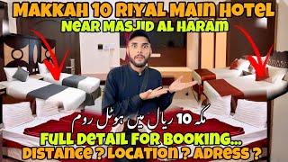 Makkah 5 Star Hotel Room Rent 10 Riyal  Near Masjid Al Haram Makkah | Vip Hotel Room 24 Hours