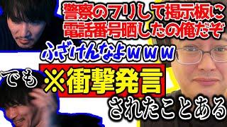 【神回】よっちゃんとの電話で衝撃的な話に大爆笑する加藤純一【2024/06/02】