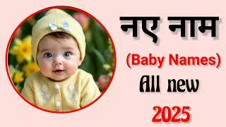 Latest baby boy names 2025/Hindu ladkon k naye naam/babies name/ladkon k naye nam/boynames