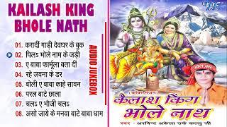 कैलाश किंग भोले नाथ - Arvind Akela Kallu Bol Bam Song - Kailash King Bhole Nath - Best Kanwar Song
