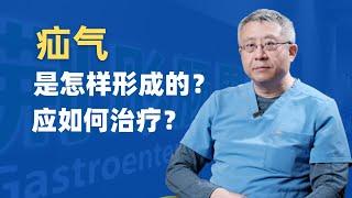 疝气是怎样形成的？应该如何治疗？