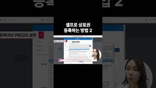 셀프로 상표권 등록하는 방법 2