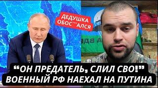 "В Кремле предатели! Зря я поверил и ввязался в СВО!" Военный РФ призвал к бунту после Курска