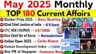 MAY 2025 MONTHLY CURRENT AFFAIRS | TOP 180 CURRENT AFFAIRS | MAY MONTHLY CA 2025 |