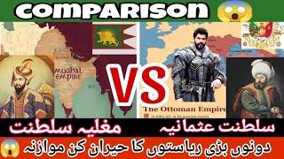 Mughul empire vs ottoman empire comperison |mughul empire|ottoman empire|