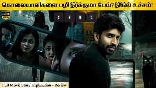 Sync Full Movie in Tamil Explanation Review | Movie Explained in Tamil | February 30s