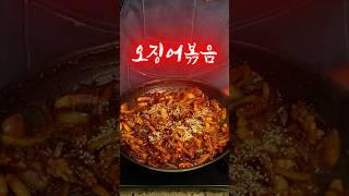 식당st 오징어볶음 #어남선생