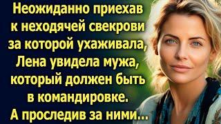 Неожиданно приехав к свекрови, Лена увидела мужа, который должен быть в командировке. А проследив…