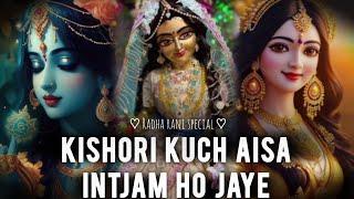 KISHORI KUCH AISA INTJAM HO JAYE | AUDIO TRACK | RADHA RANI  |  @Kedarnathstudio