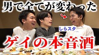 「男と沖縄に移住してすべてが変わりました」おしらさんと本音で語り合いました