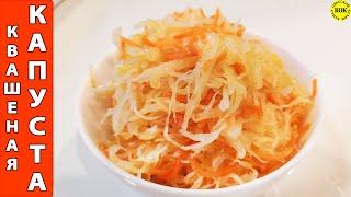 Быстрая хрустящая квашеная капуста на зиму