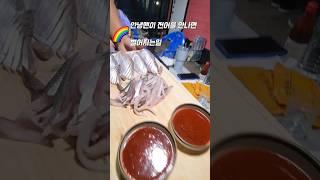 안녕맨이 연습하고온 전어 먹방 #남해 #바다 #전어 #자연산 #asmr