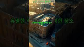 순천에 드라마 사랑과 야망 촬영지.............#AI영상#풍경#AI#여행가볼만한곳#바다#AI쇼츠#해변#차박#원차박#여행#산#순천드라마촬영장