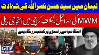 Hassan Nasrallah Martyrdom | MWM's Rally Against Israel | Roads Block In Karachi | Breaking News