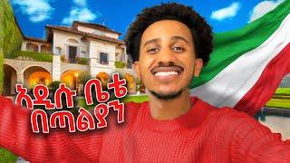 አዲስ ቤት አዲስ ህይወት|| New Life in Italy 