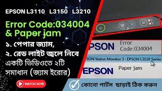 Epson l3110 error code 034004 || paper jam error || epson l3110 red light blinking solution