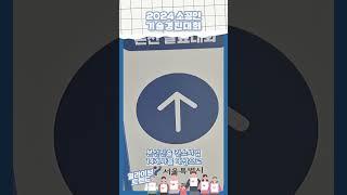 첨단 기술 트렌드를 한 눈에! 2024 소공인 기술 경진대회 행사 스케치 #서울특별시 #서울경제진흥원 #한국경제신문