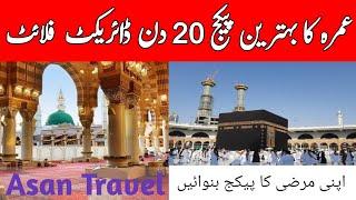 #Asan Travel 20 Days Umrah package Umrah Package 2022 |latest umrah update