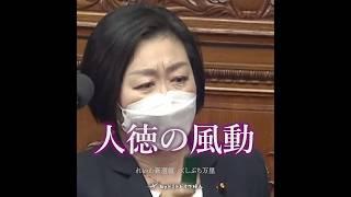 【真に勇気のある人間】れいわ新選組/大石あきこ/くしぶち万里/高井たかし/やはた愛/木村英子/天畠大輔