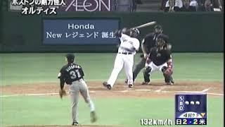 David Ortiz hits it a mile in Japan